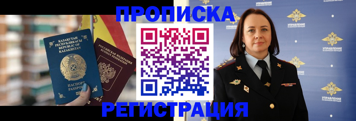прописка для школы в Мценске
