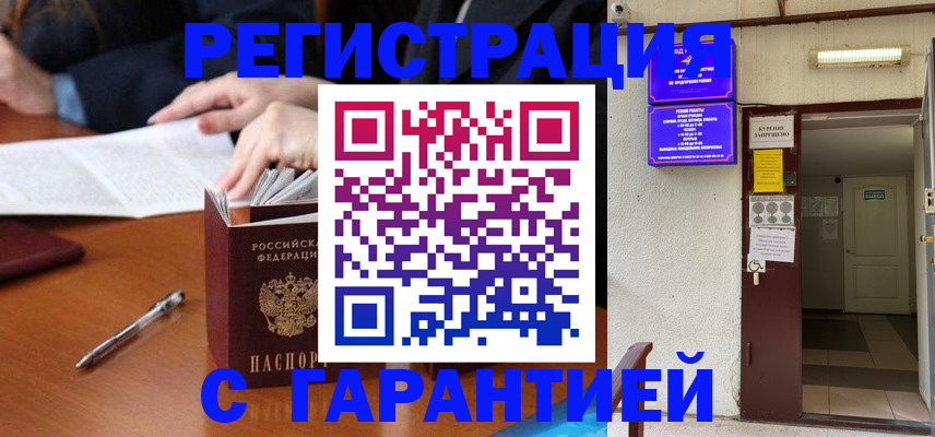 регистрация для школы в Мценске