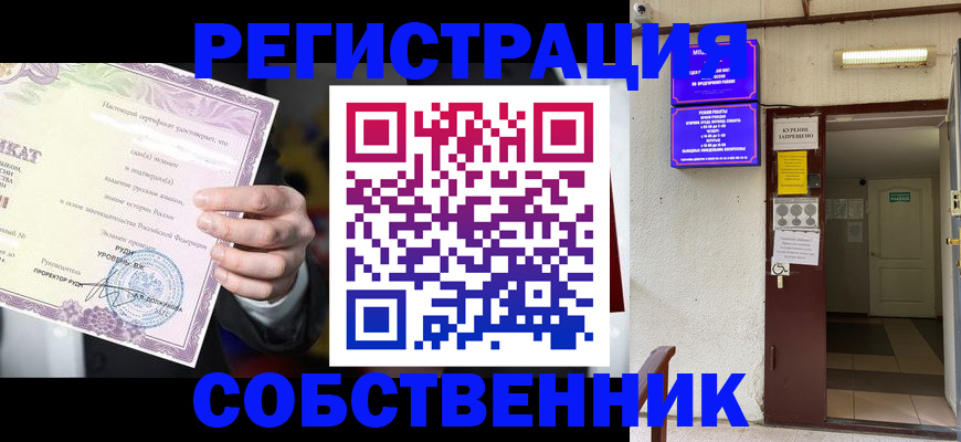 временная регистрация недорого в Мценске
