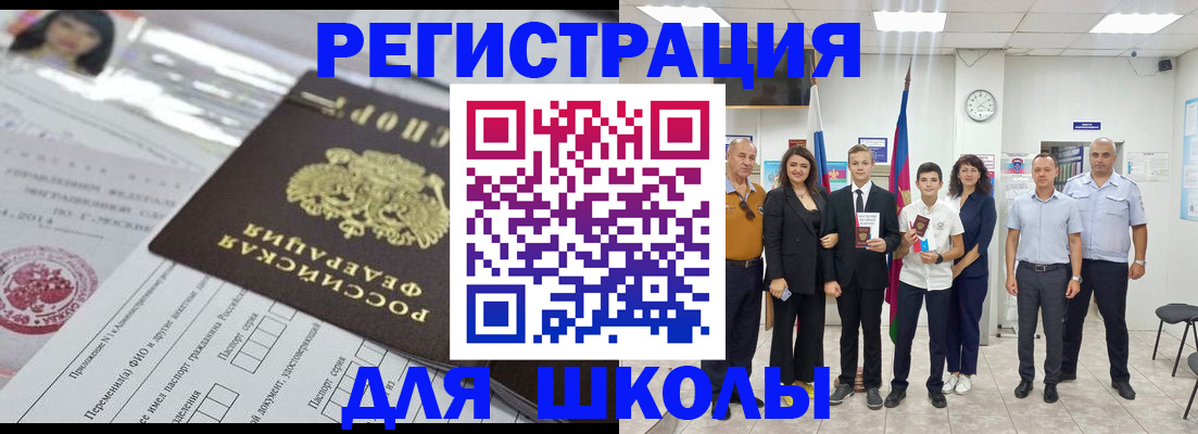 прописка в Мценске